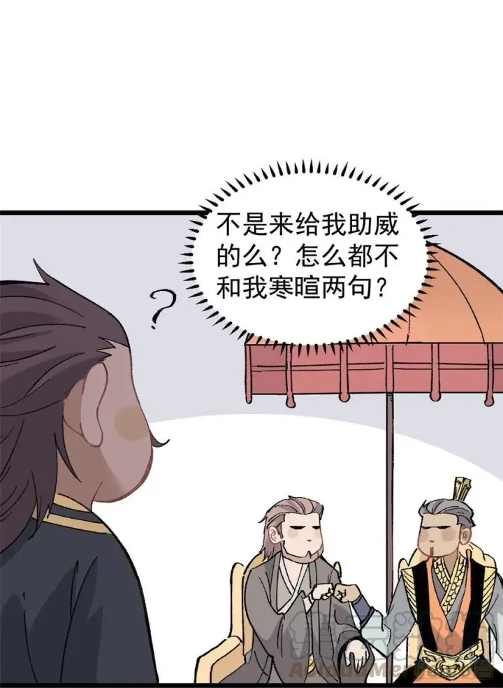 漫画《万古最强宗》86 挑战浩气门第22张图