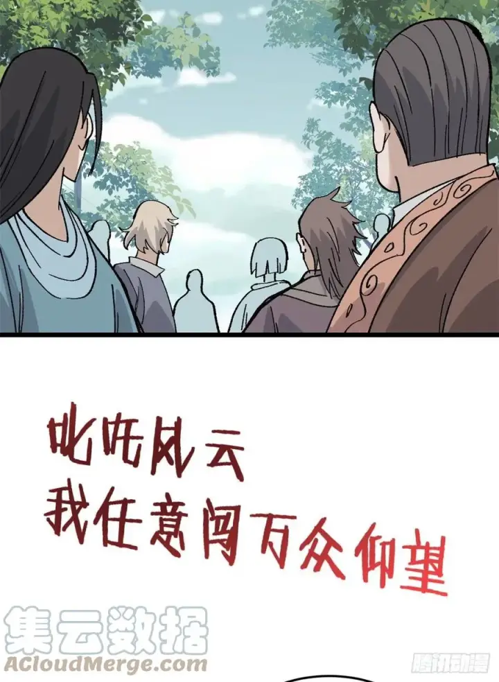 漫画《万古最强宗》86 挑战浩气门第25张图