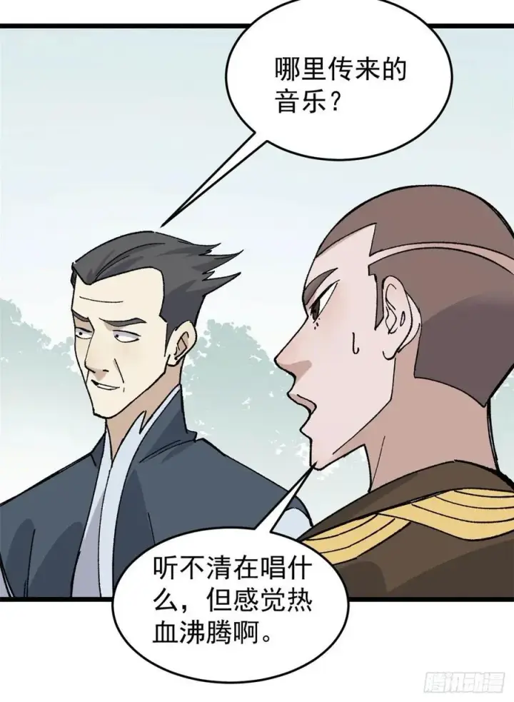 漫画《万古最强宗》86 挑战浩气门第26张图