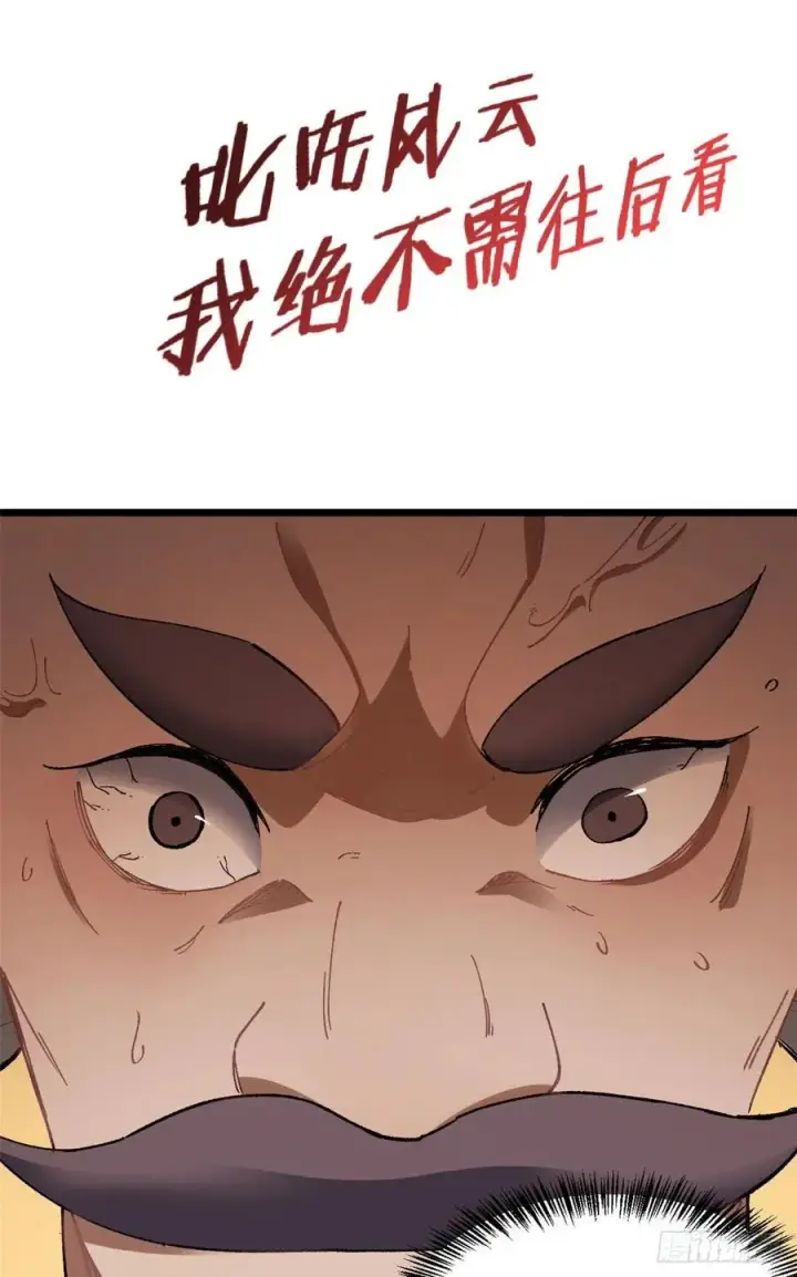 漫画《万古最强宗》86 挑战浩气门第27张图