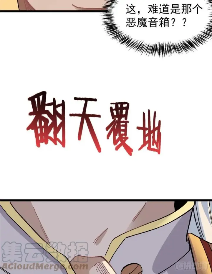 漫画《万古最强宗》86 挑战浩气门第28张图
