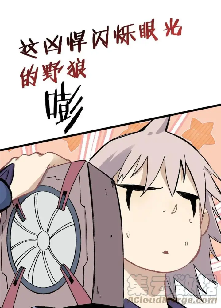 漫画《万古最强宗》86 挑战浩气门第31张图