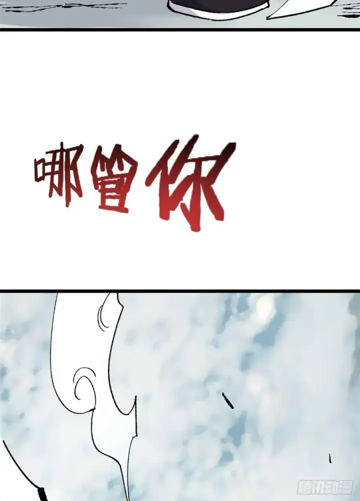 漫画《万古最强宗》86 挑战浩气门第35张图