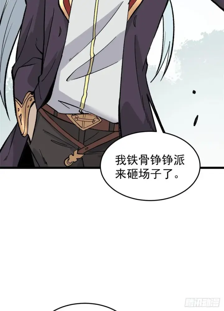漫画《万古最强宗》86 挑战浩气门第39张图
