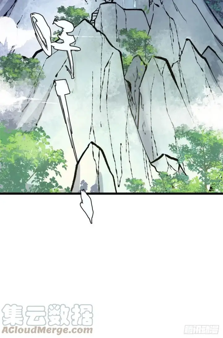 漫画《万古最强宗》86 挑战浩气门第4张图