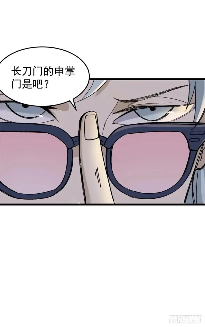 漫画《万古最强宗》86 挑战浩气门第42张图