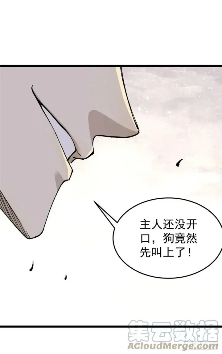 漫画《万古最强宗》86 挑战浩气门第43张图