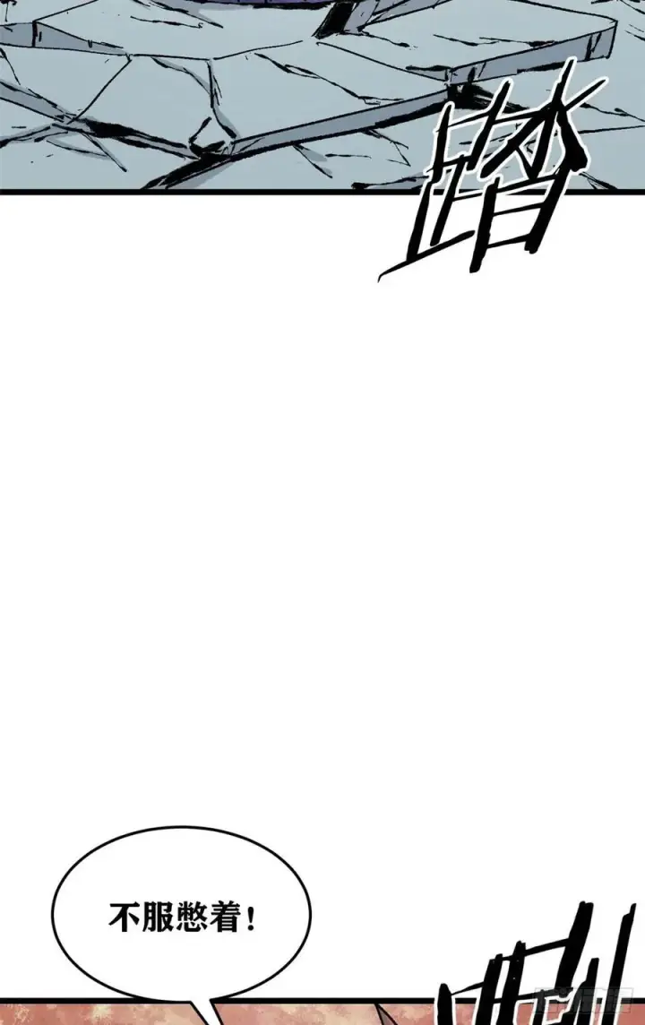 漫画《万古最强宗》86 挑战浩气门第45张图