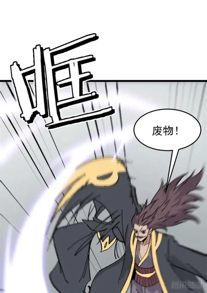 漫画《万古最强宗》86 挑战浩气门第51张图