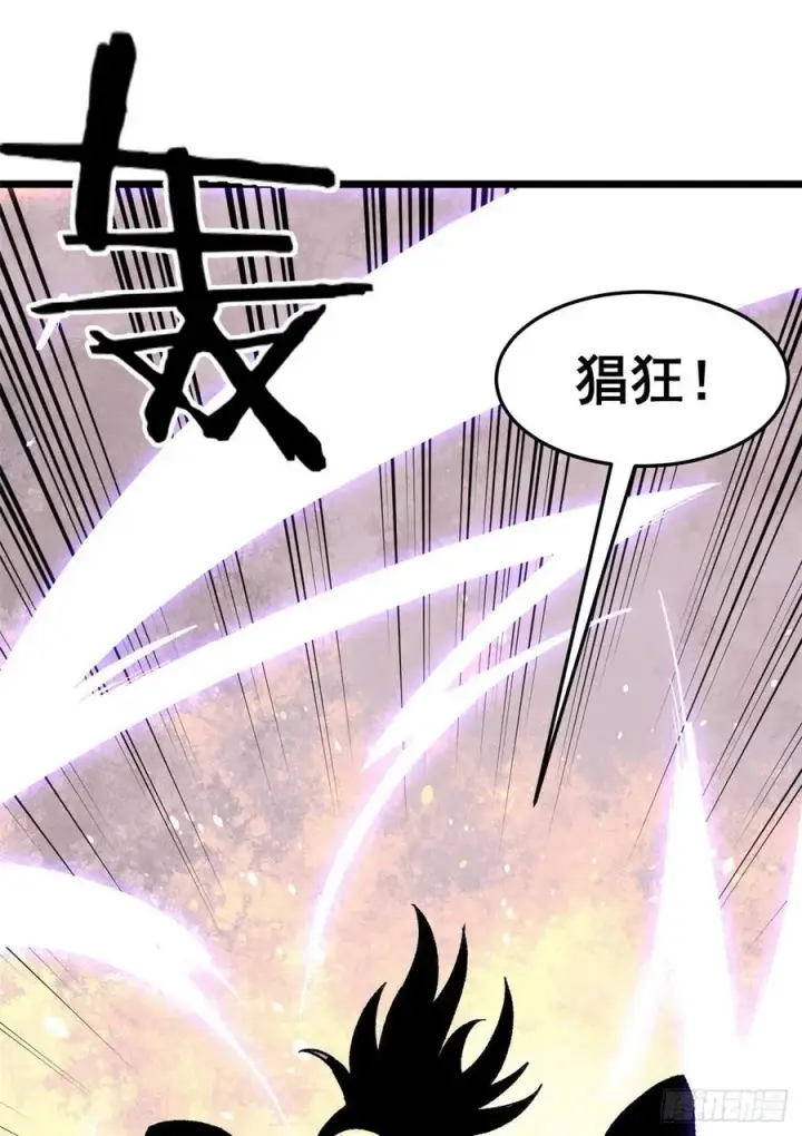 漫画《万古最强宗》86 挑战浩气门第54张图