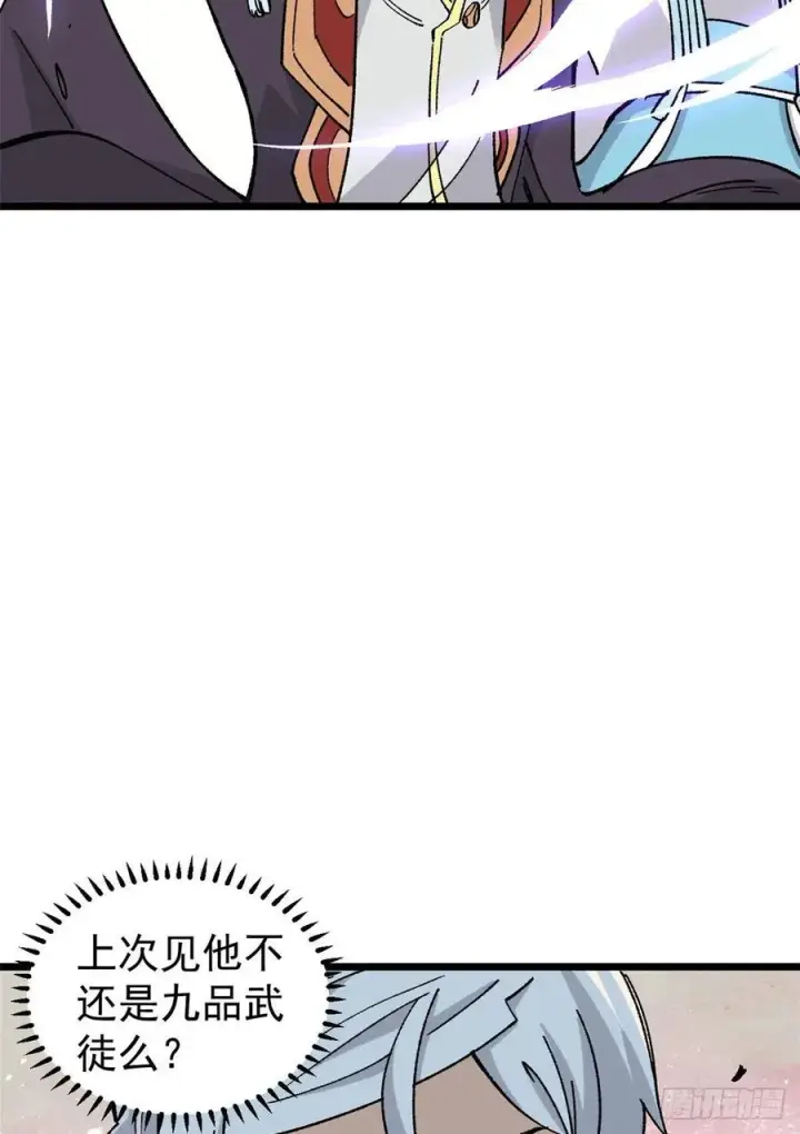 漫画《万古最强宗》86 挑战浩气门第57张图