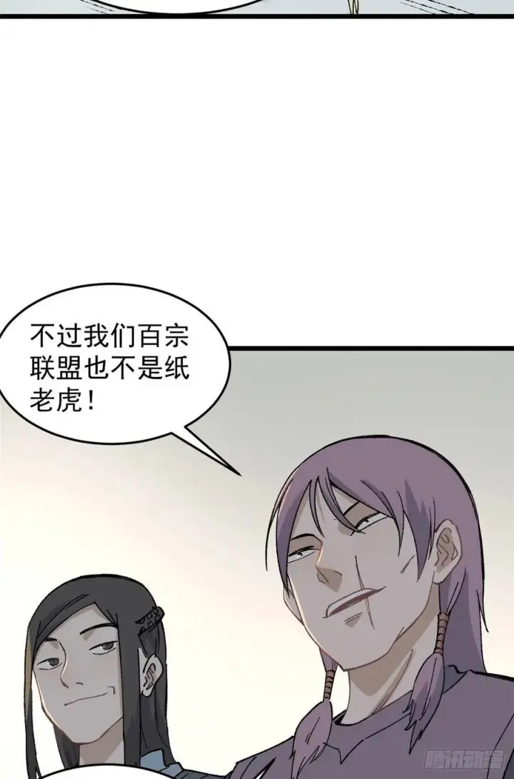 漫画《万古最强宗》86 挑战浩气门第6张图