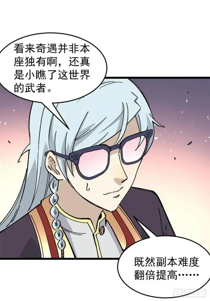 漫画《万古最强宗》86 挑战浩气门第60张图