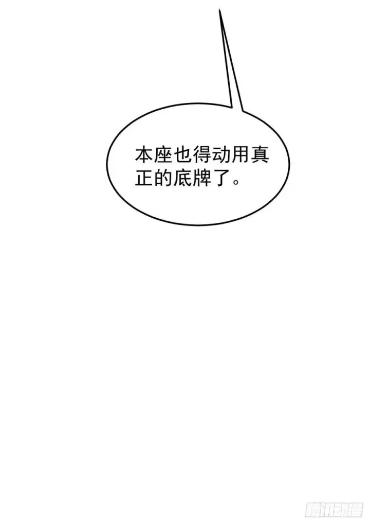 漫画《万古最强宗》86 挑战浩气门第63张图