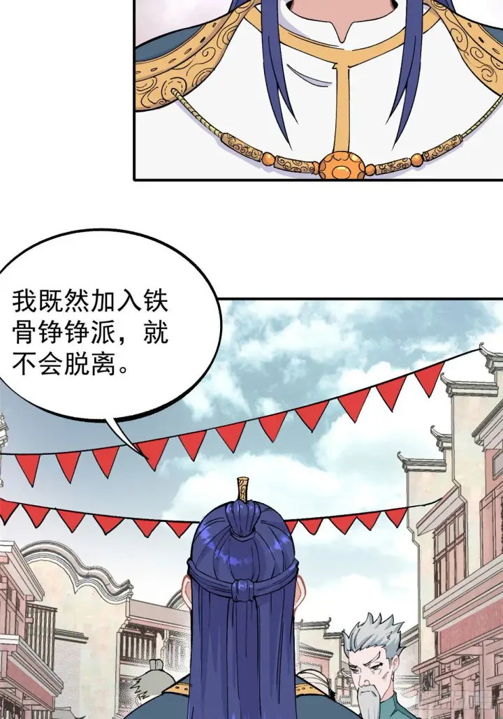 漫画《万古最强宗》09 初阶洞察之符第15张图