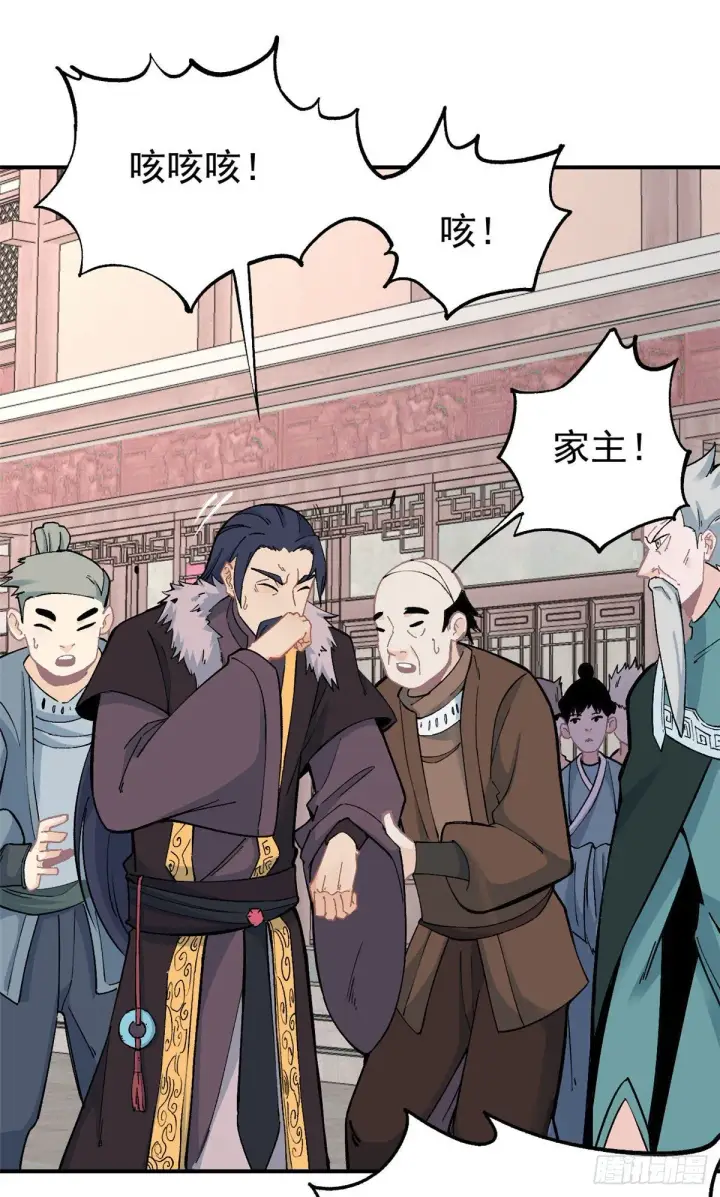 漫画《万古最强宗》09 初阶洞察之符第18张图