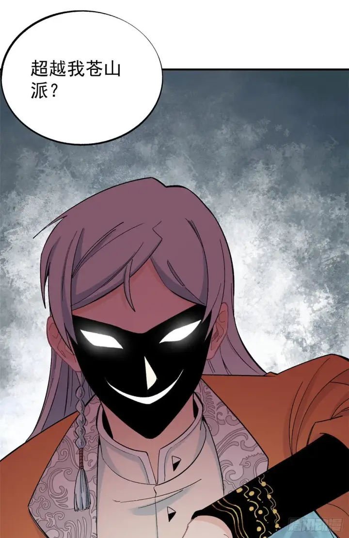 漫画《万古最强宗》09 初阶洞察之符第2张图