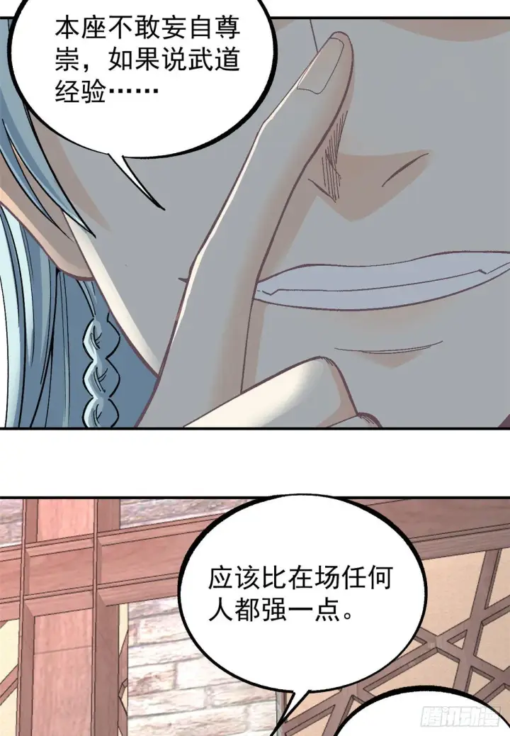 漫画《万古最强宗》09 初阶洞察之符第27张图