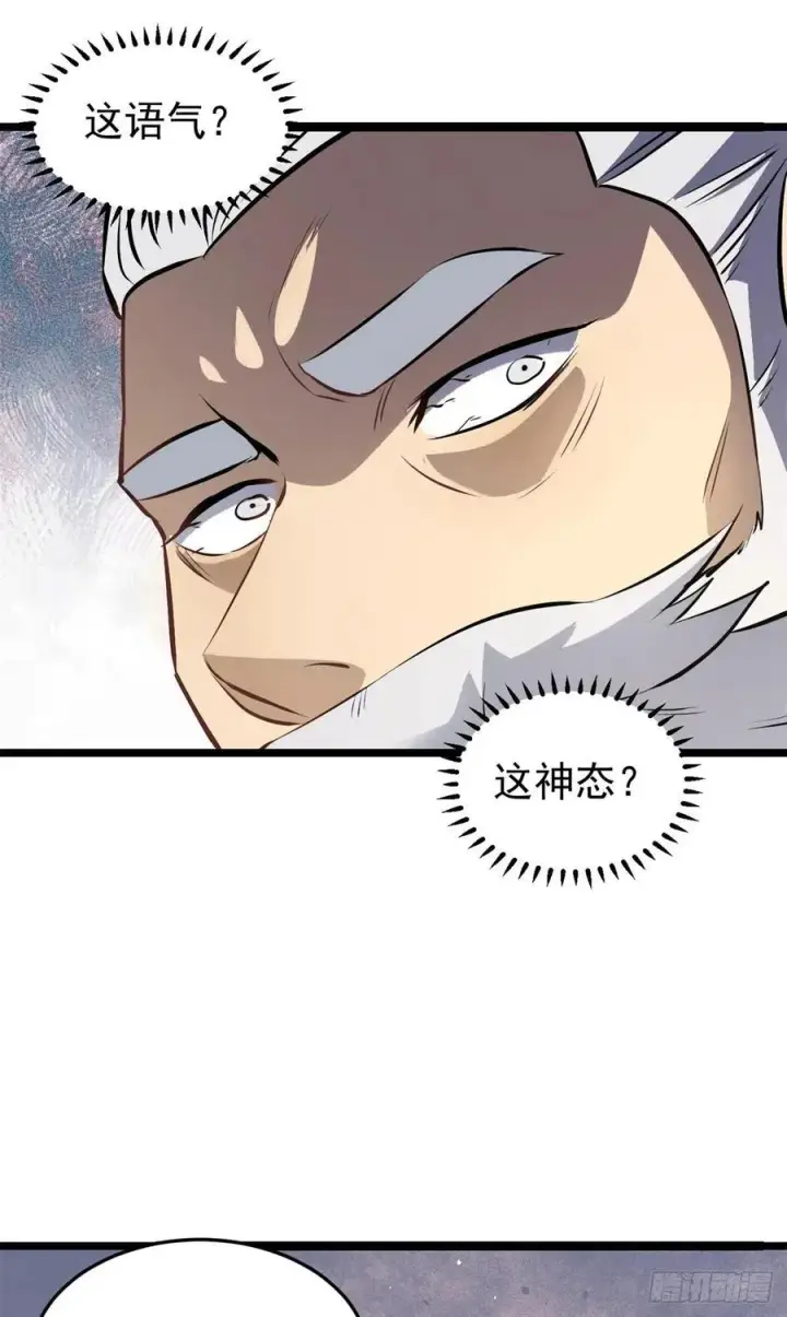 漫画《万古最强宗》98 做大做强第36张图