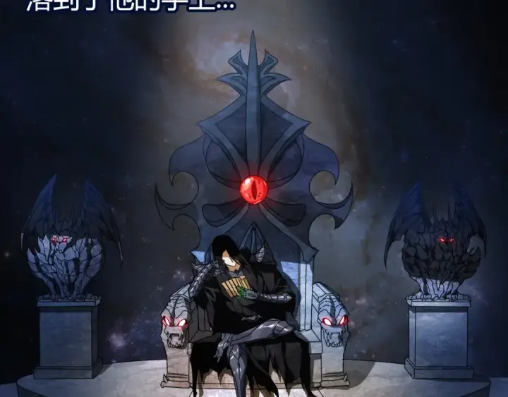 漫画《魔皇大管家》第1话 魔皇的重生第11张图