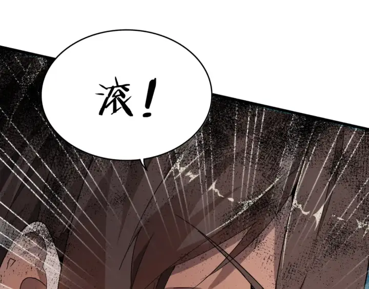 漫画《魔皇大管家》第1话 魔皇的重生第129张图
