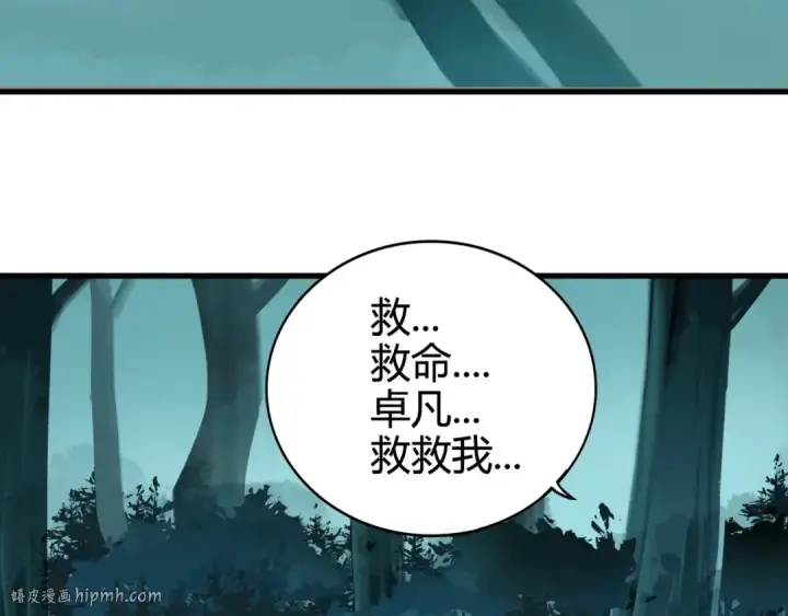 漫画《魔皇大管家》第1话 魔皇的重生第136张图