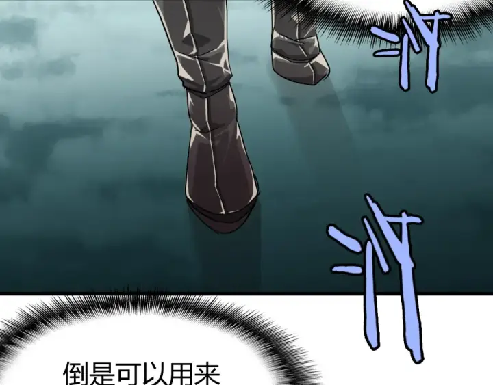 漫画《魔皇大管家》第1话 魔皇的重生第140张图