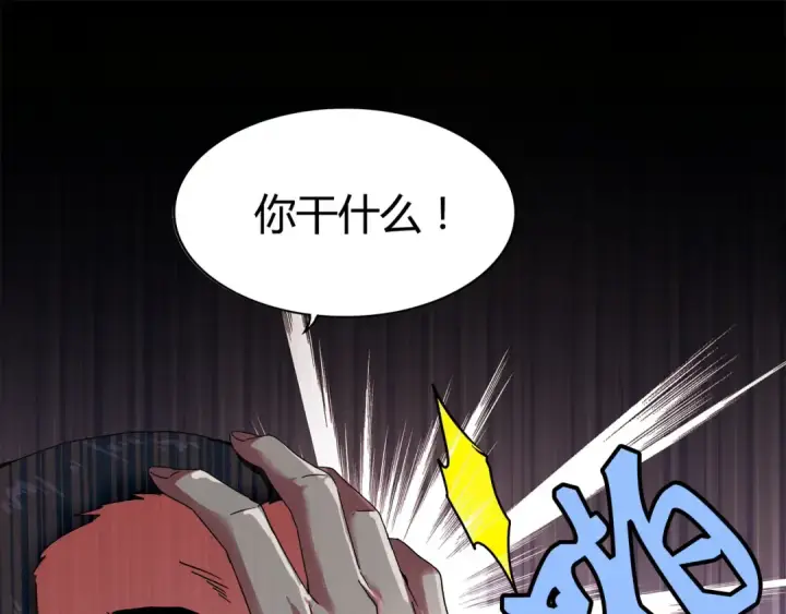 漫画《魔皇大管家》第1话 魔皇的重生第142张图