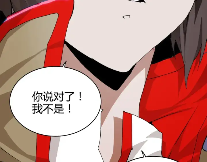 漫画《魔皇大管家》第1话 魔皇的重生第148张图
