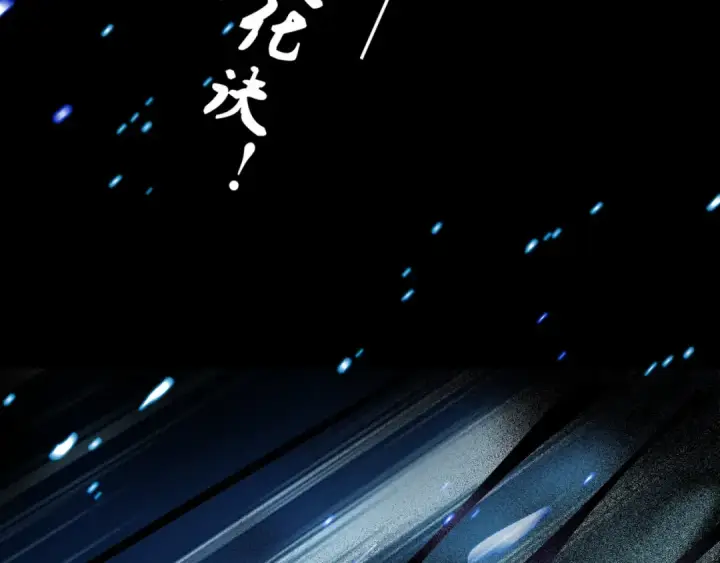 漫画《魔皇大管家》第1话 魔皇的重生第151张图