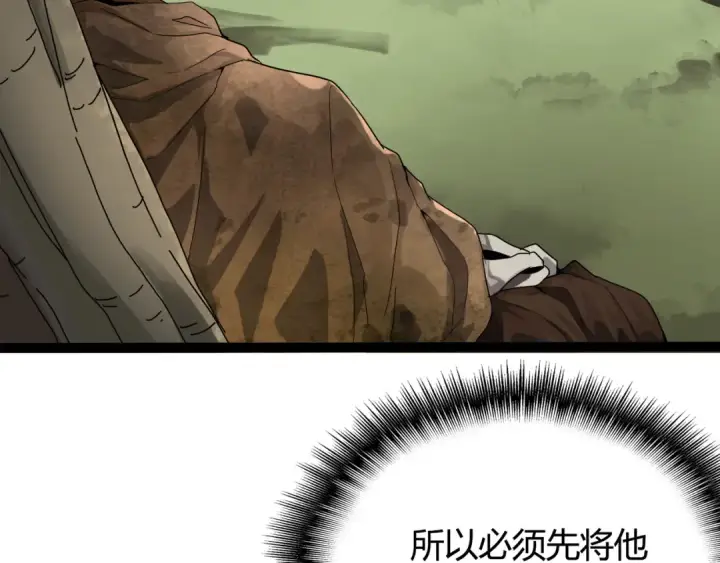 漫画《魔皇大管家》第1话 魔皇的重生第162张图