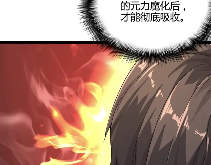 漫画《魔皇大管家》第1话 魔皇的重生第163张图