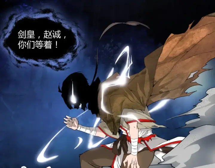 漫画《魔皇大管家》第1话 魔皇的重生第180张图