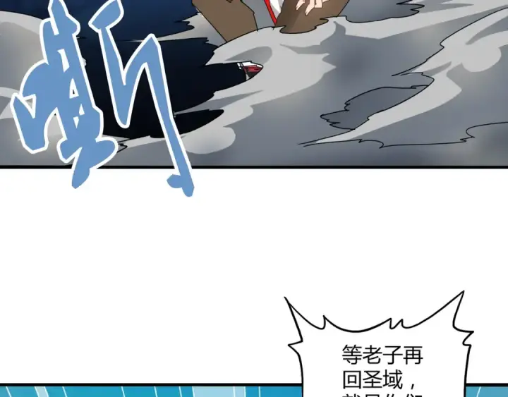 漫画《魔皇大管家》第1话 魔皇的重生第181张图