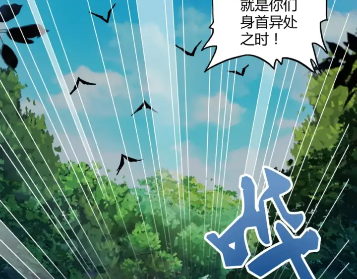 漫画《魔皇大管家》第1话 魔皇的重生第182张图