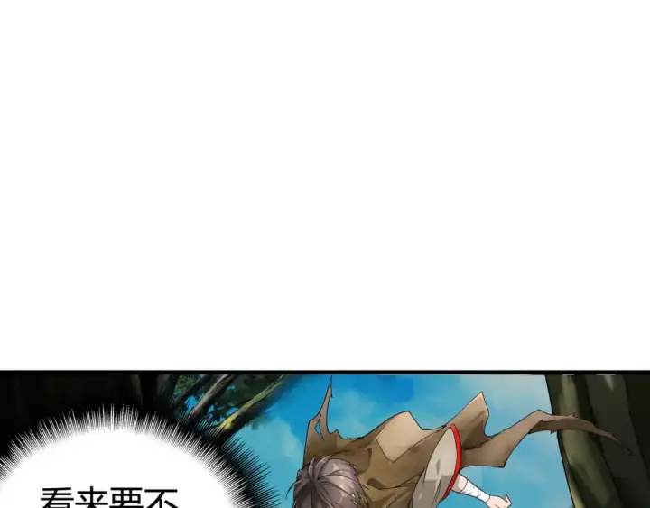 漫画《魔皇大管家》第1话 魔皇的重生第186张图