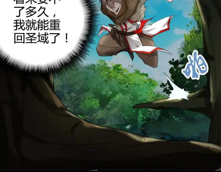 漫画《魔皇大管家》第1话 魔皇的重生第187张图