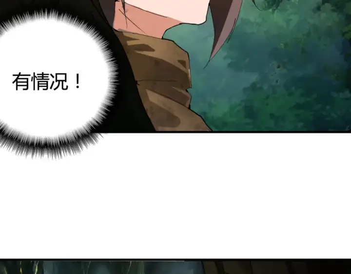 漫画《魔皇大管家》第1话 魔皇的重生第191张图
