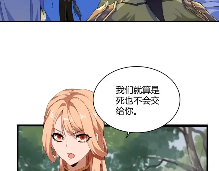 漫画《魔皇大管家》第1话 魔皇的重生第201张图