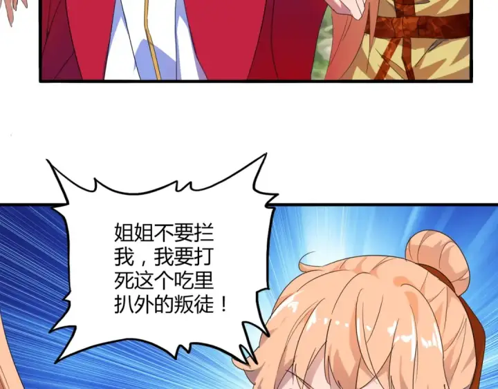漫画《魔皇大管家》第1话 魔皇的重生第203张图