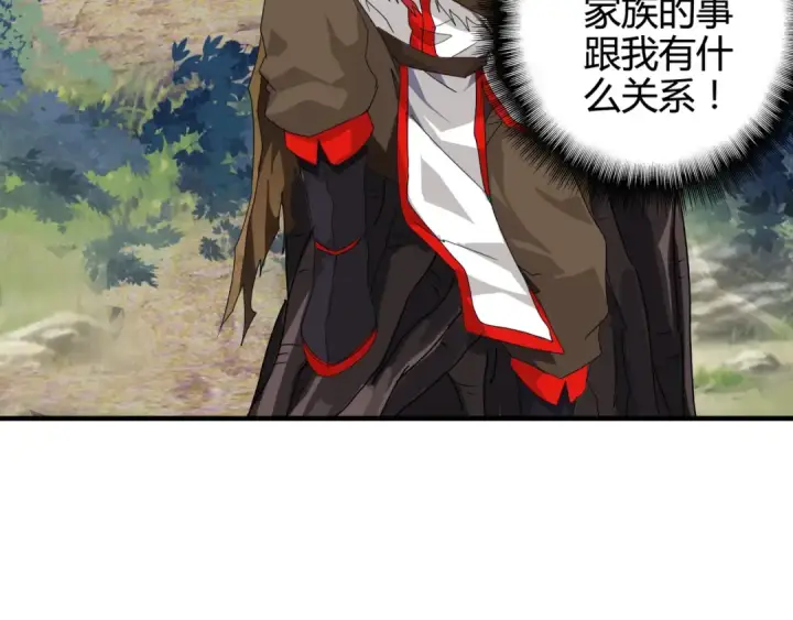 漫画《魔皇大管家》第1话 魔皇的重生第207张图