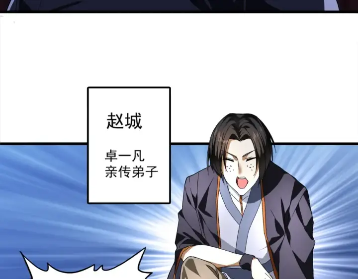 漫画《魔皇大管家》第1话 魔皇的重生第21张图
