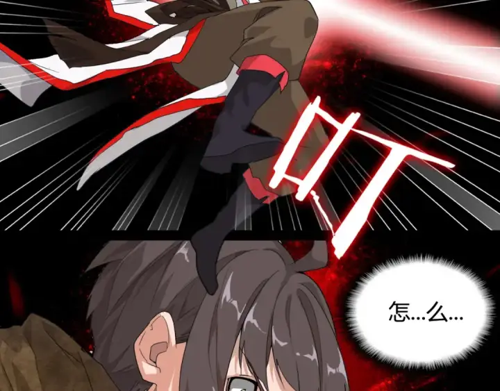 漫画《魔皇大管家》第1话 魔皇的重生第210张图