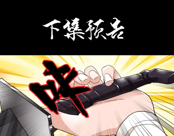 漫画《魔皇大管家》第1话 魔皇的重生第213张图