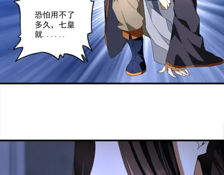 漫画《魔皇大管家》第1话 魔皇的重生第22张图