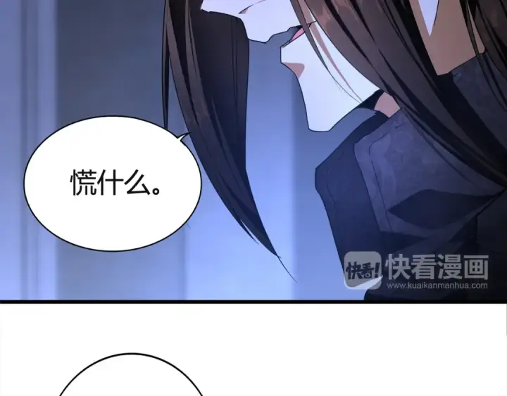 漫画《魔皇大管家》第1话 魔皇的重生第23张图