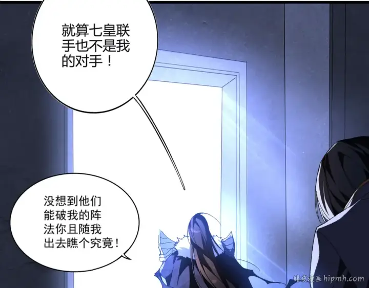 漫画《魔皇大管家》第1话 魔皇的重生第24张图
