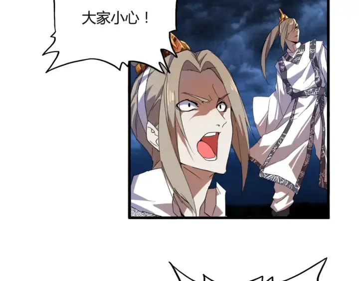 漫画《魔皇大管家》第1话 魔皇的重生第34张图