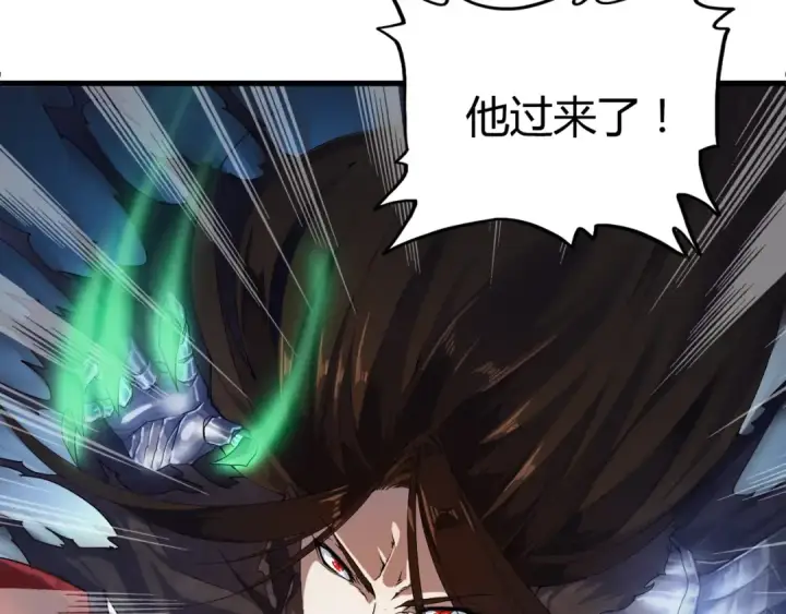 漫画《魔皇大管家》第1话 魔皇的重生第35张图