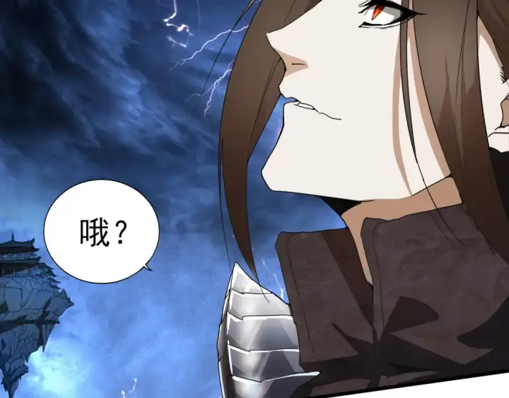 漫画《魔皇大管家》第1话 魔皇的重生第44张图